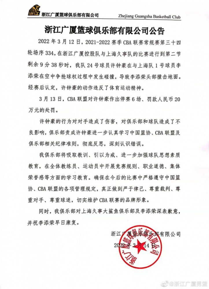 此前国米队长劳塔罗表示：“我们非常接近就续约达成协议”，而马洛塔回应称：“这是劳塔罗对国米爱的宣言，这证明了我们在和一位真正的队长打交道，这是一位希望留在我们这里继续自己职业生涯的队长，这些都是续约的重要前提。